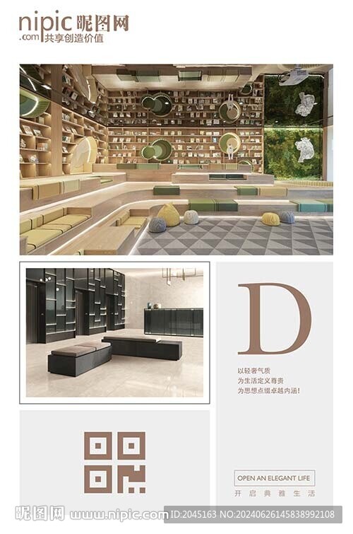 图文展板
