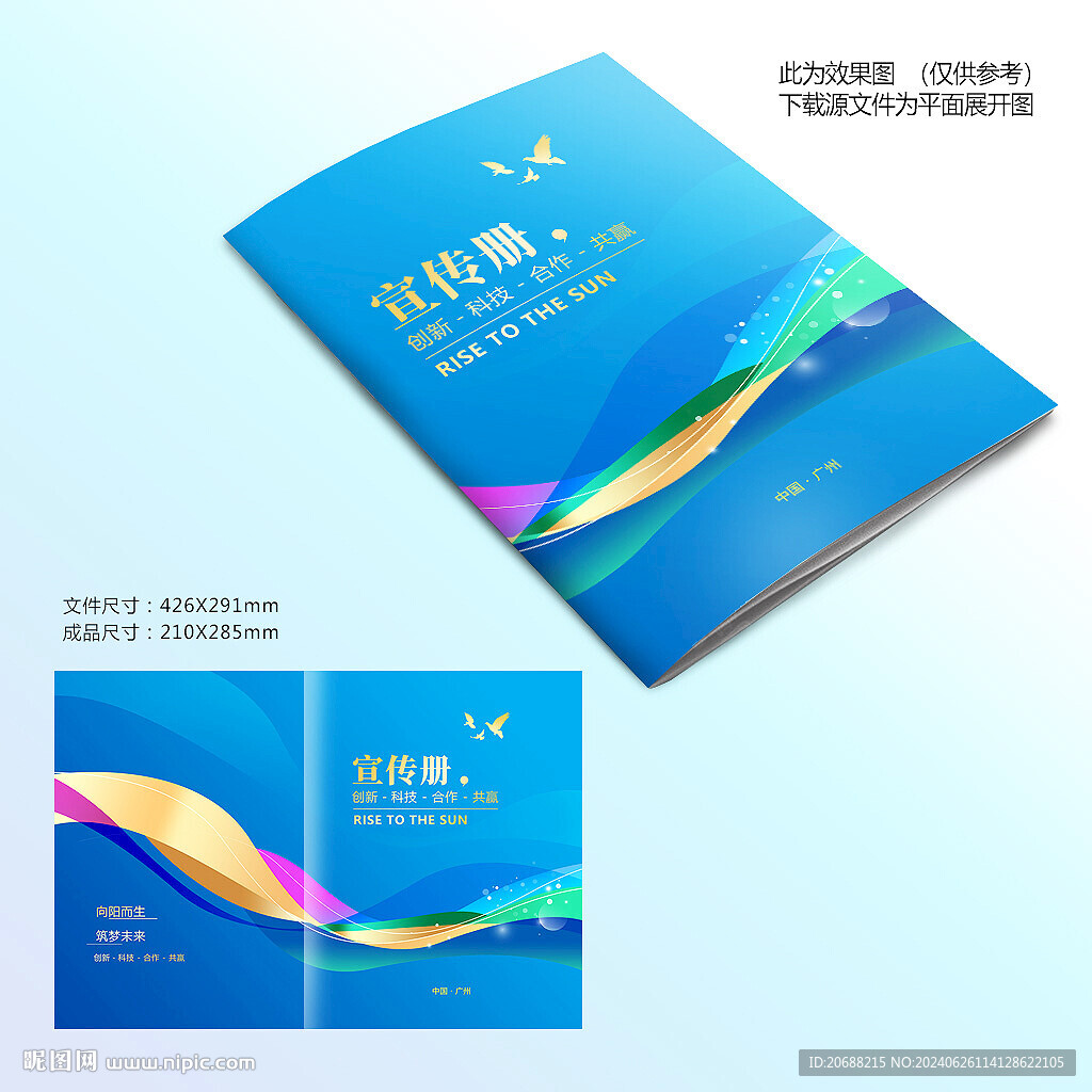 蓝色大气封面