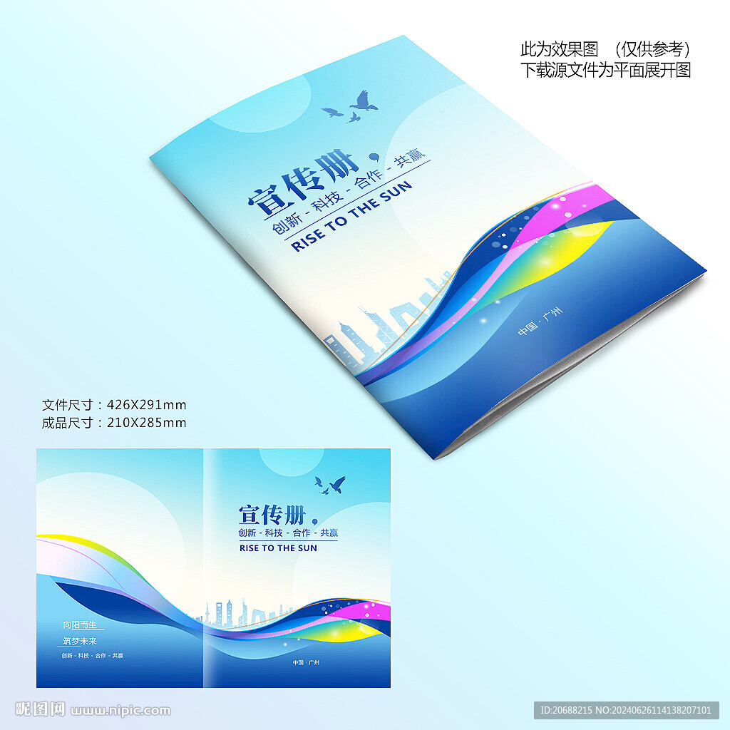 蓝色大气封面设计
