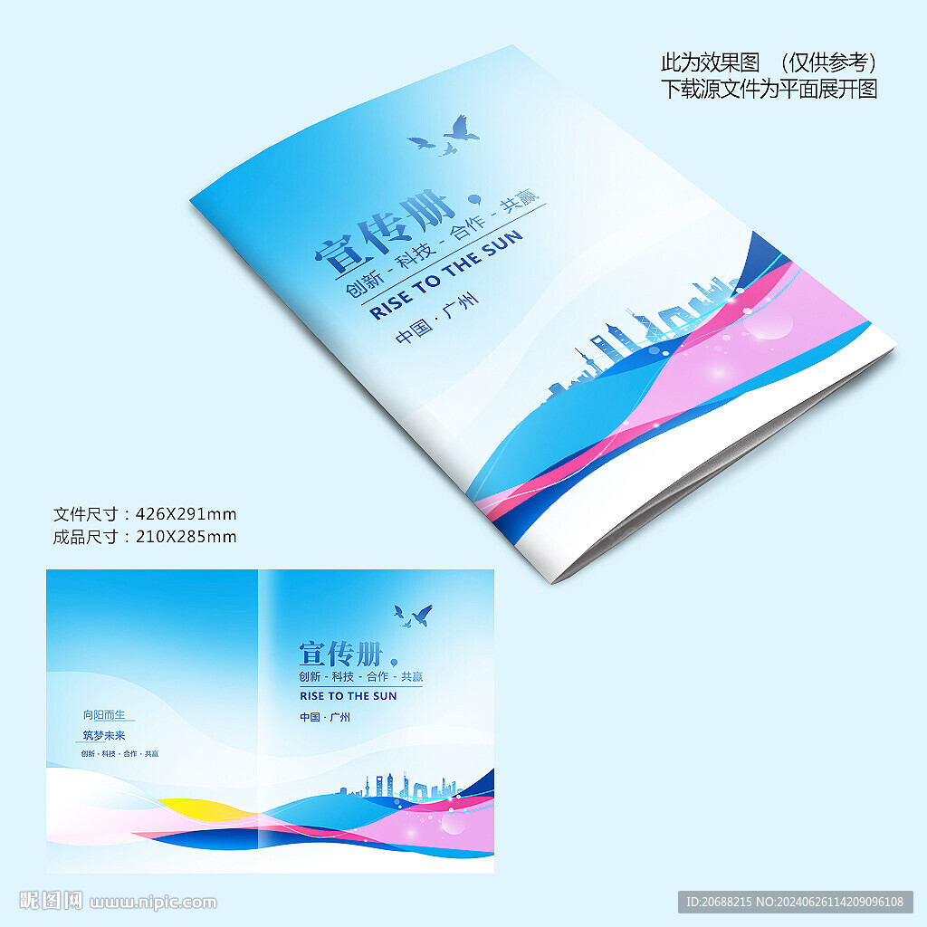 蓝色封面设计