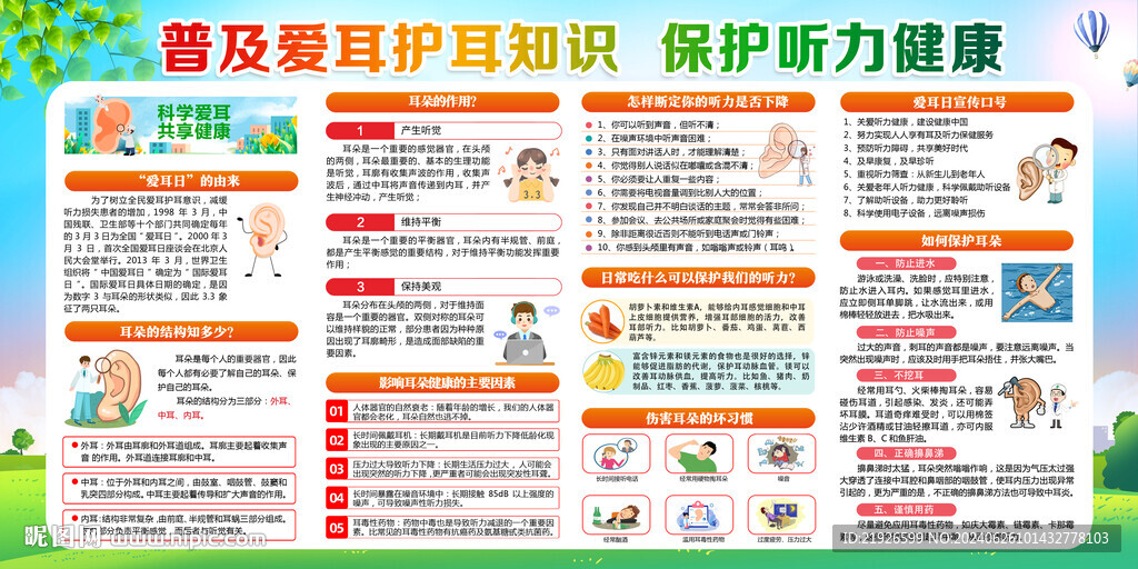 保护视力