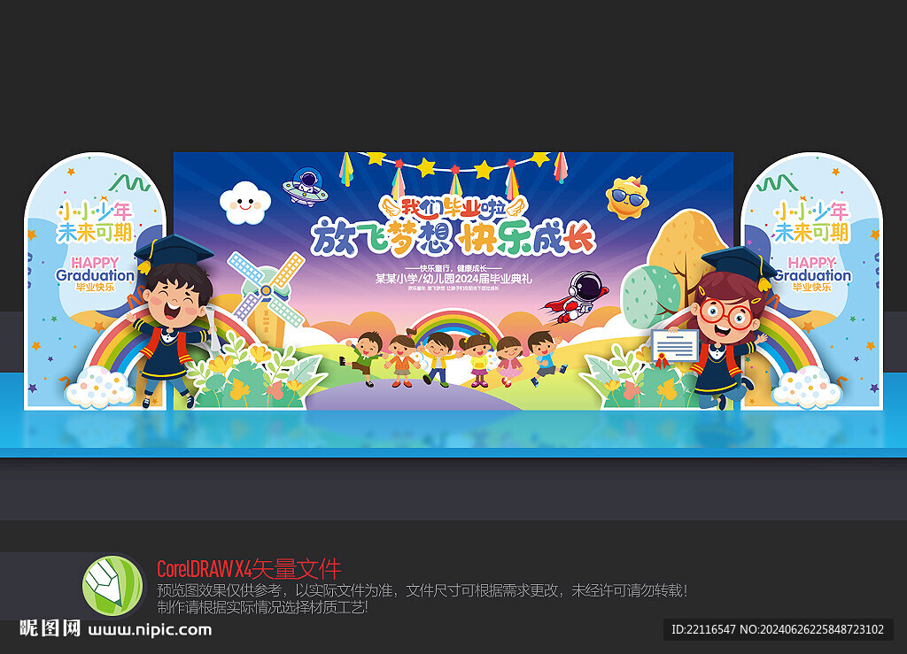 幼儿园毕业背景