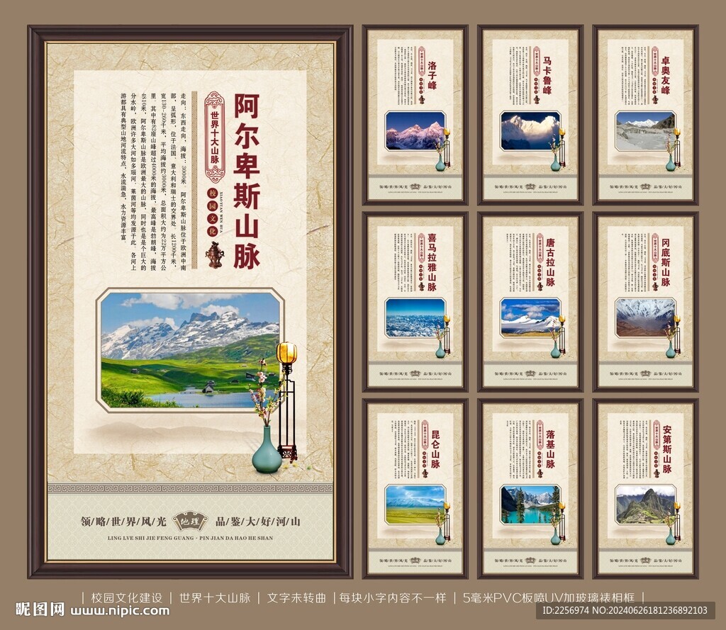 世界十大山脉