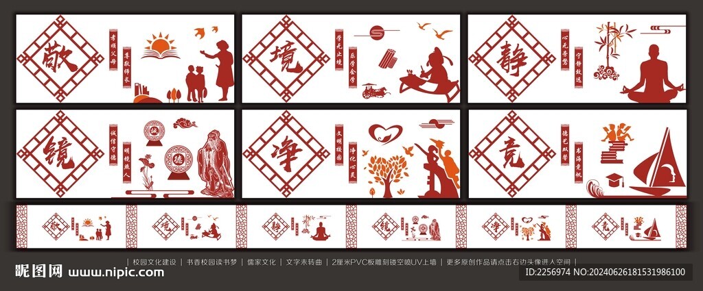 六JING文化 校园文化