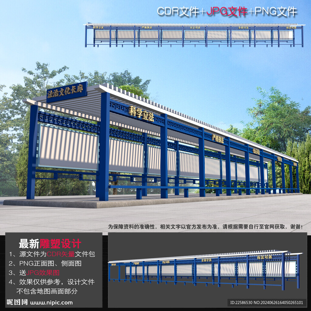 法治文化长廊