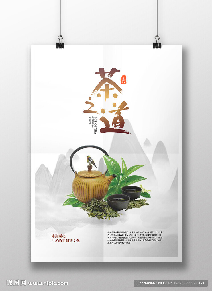 茶