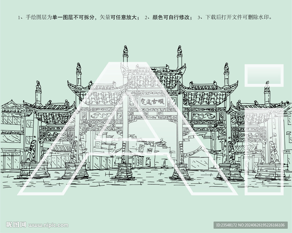 定远古城