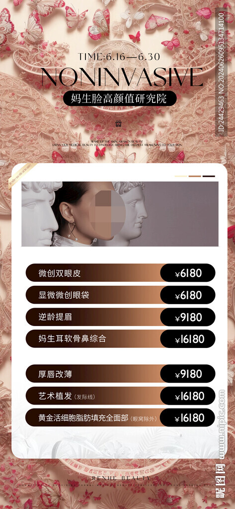 美容活动