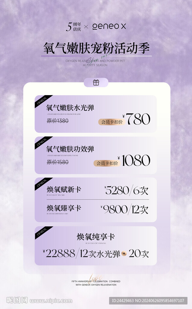 美容活动