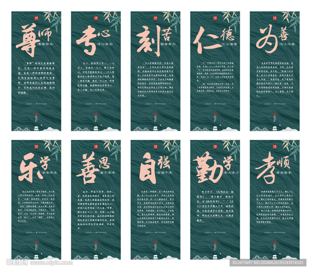 校园文化