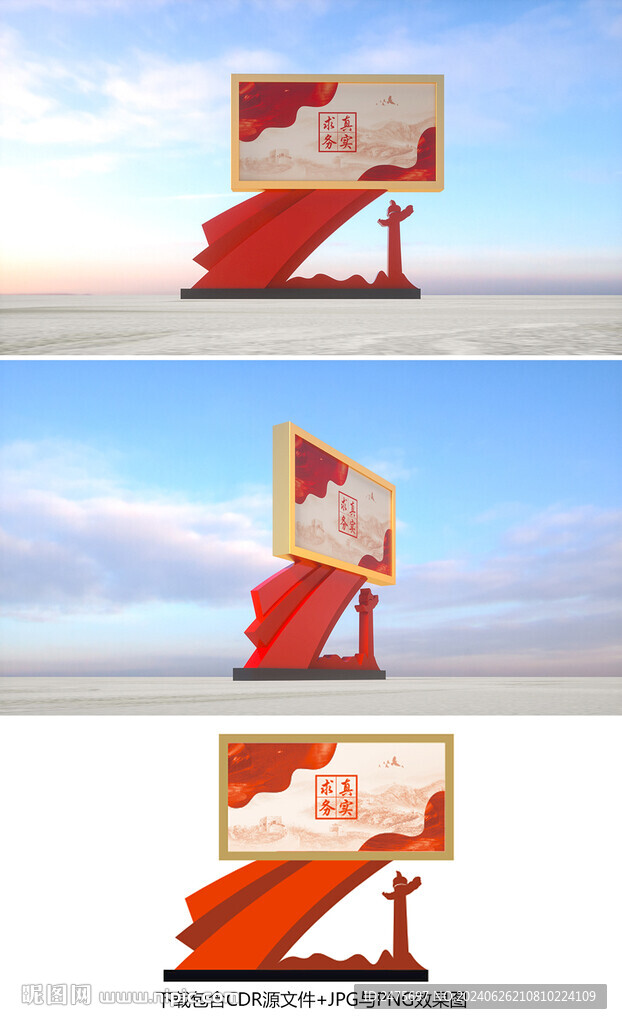 党建宣传栏