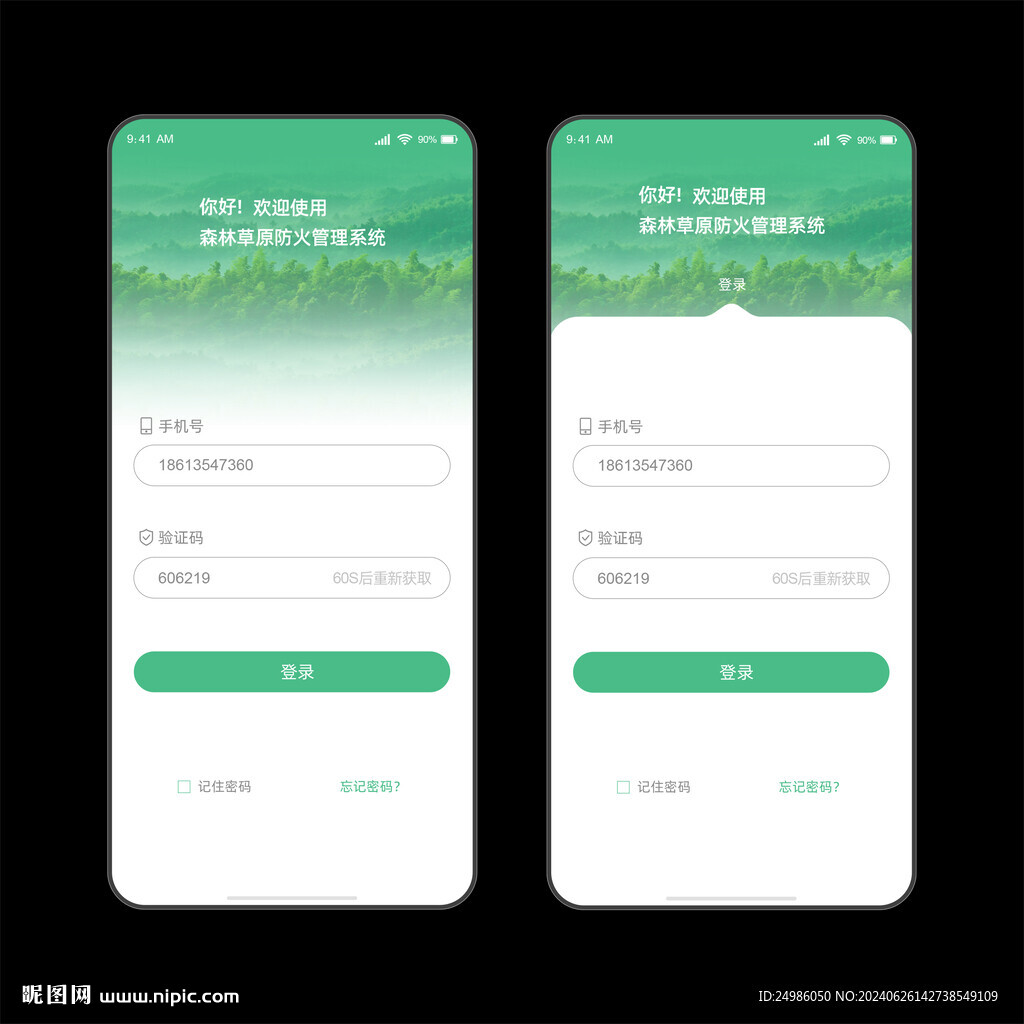 移动端手机登录UI界面图片