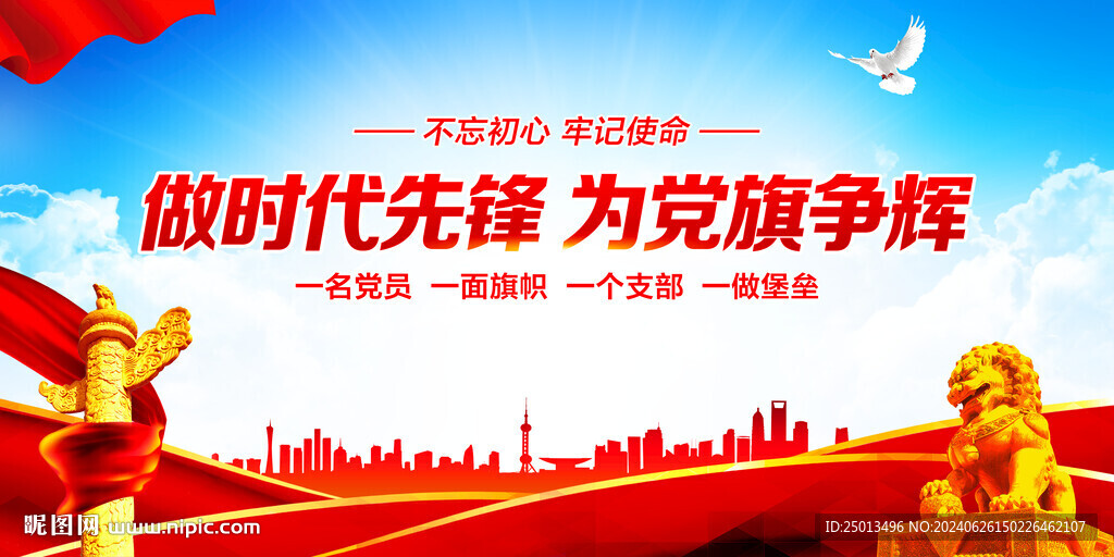 做时代先锋