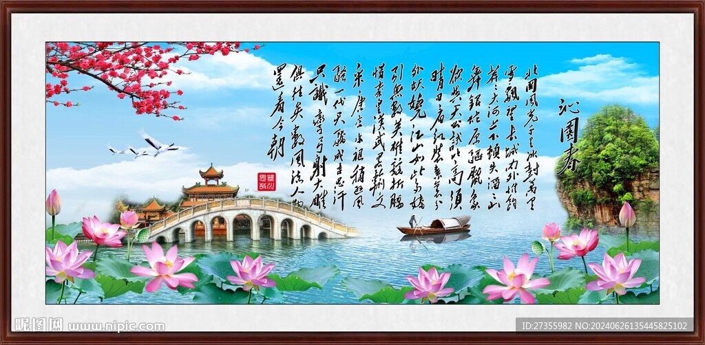 沁园春雪