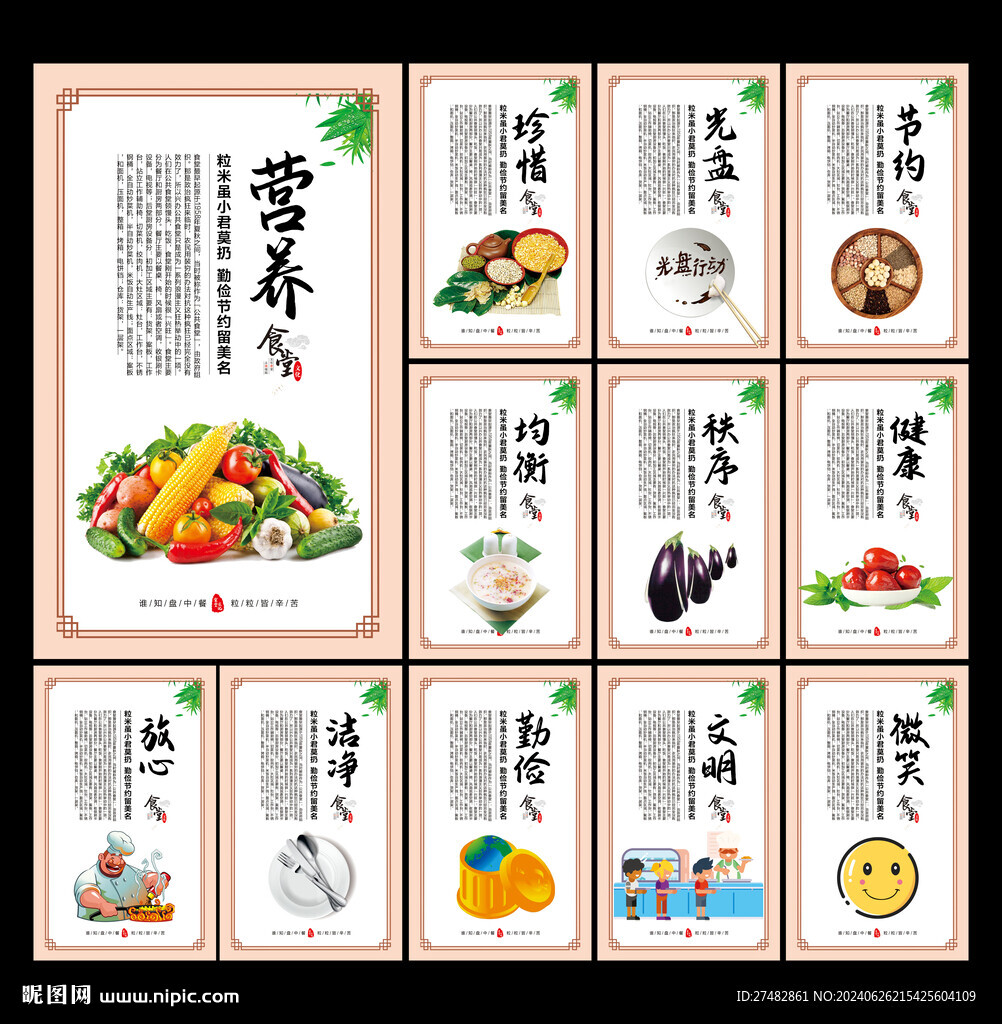 食堂文化