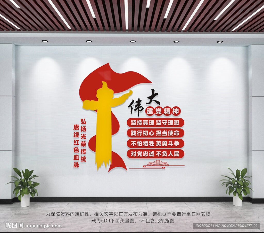 伟大建党精神