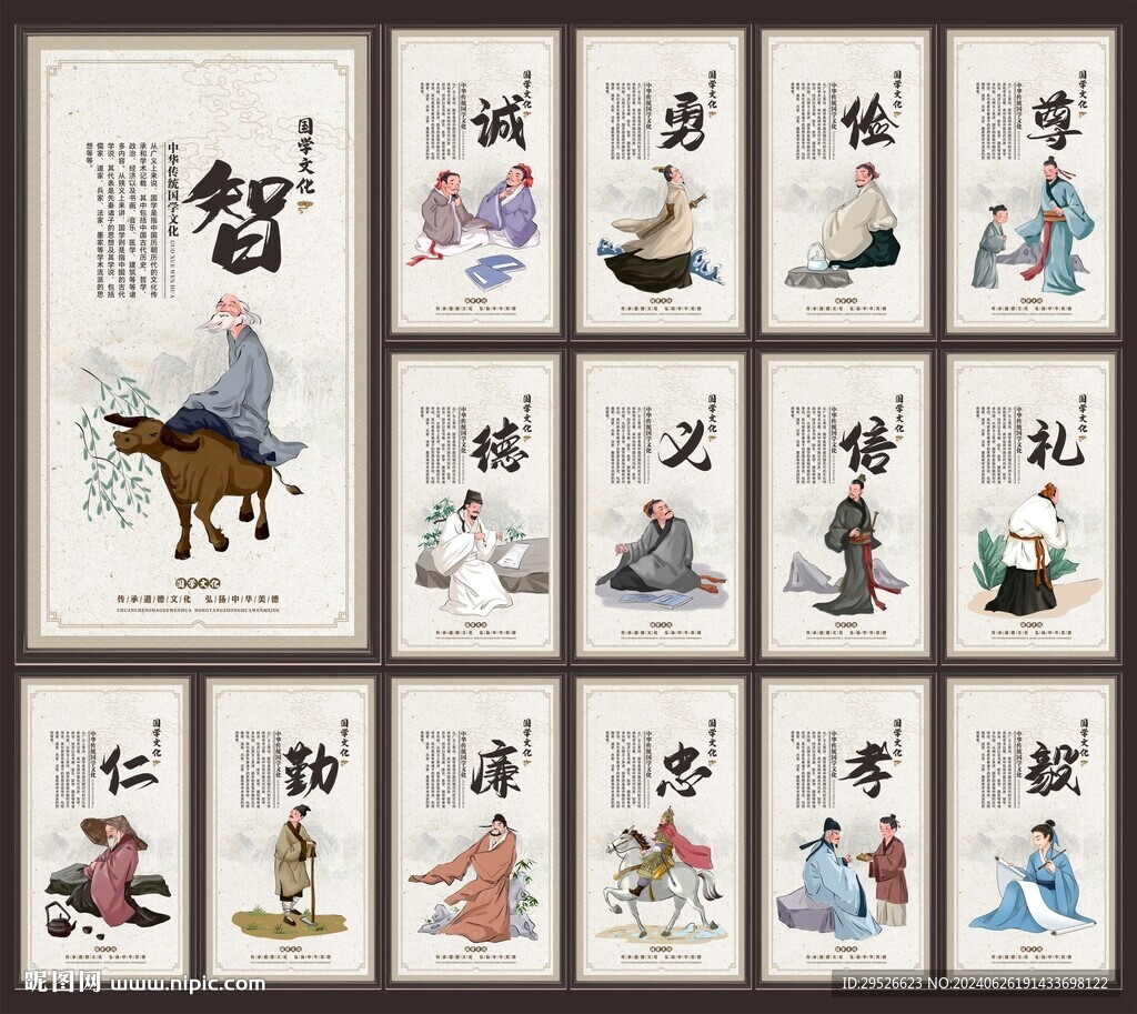 国学文化
