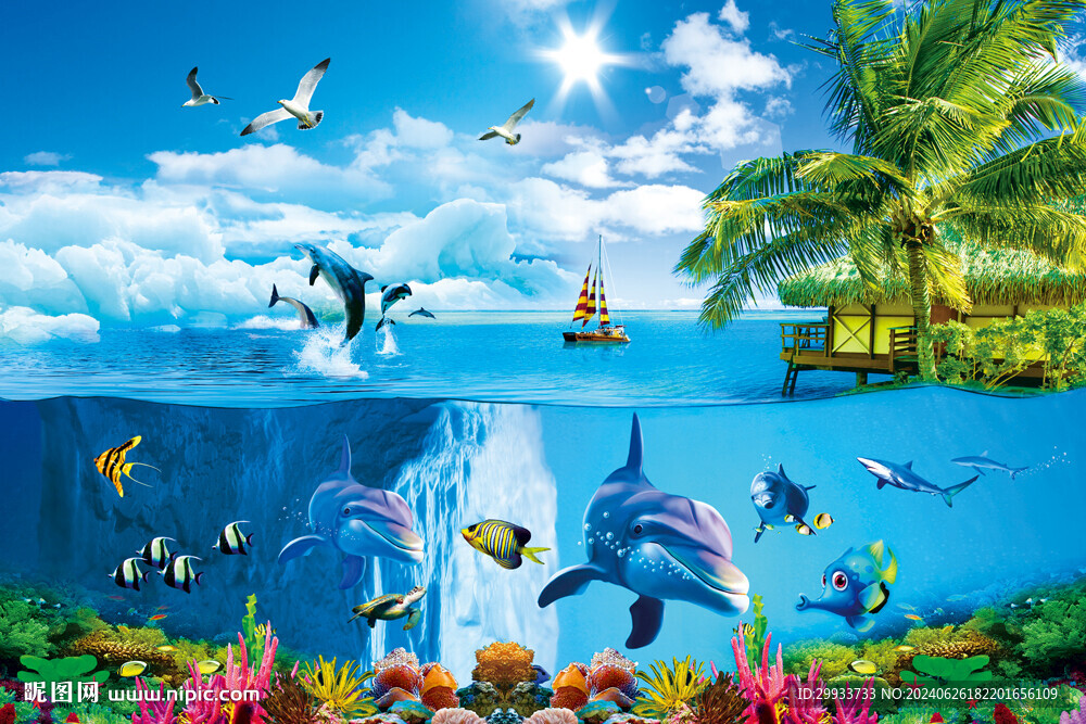 海底世界