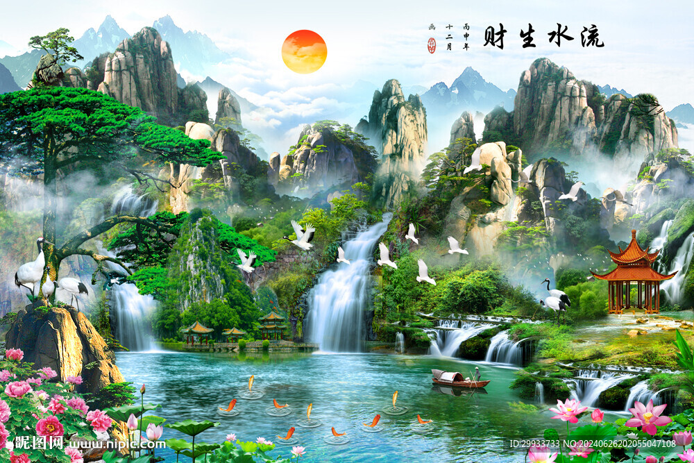 流水生财