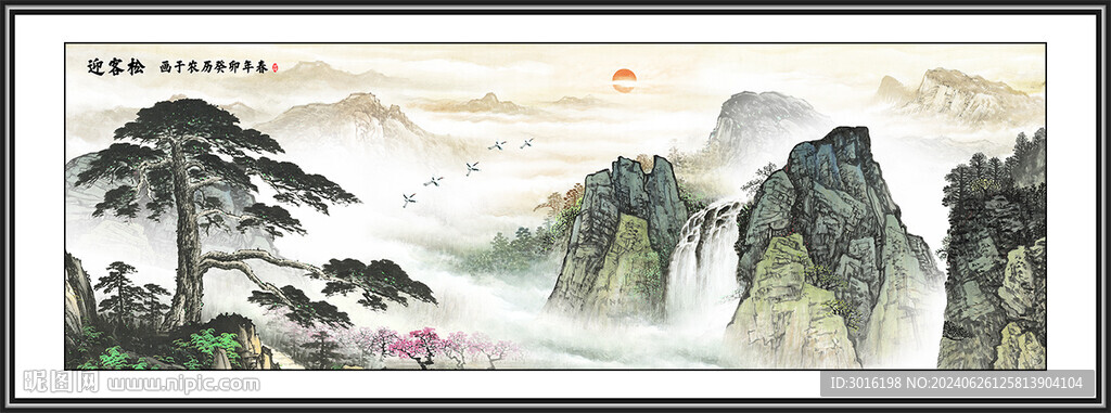 迎客松山水国画