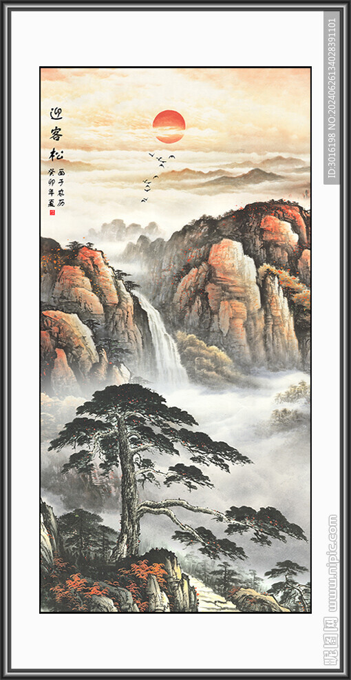 迎客松国画