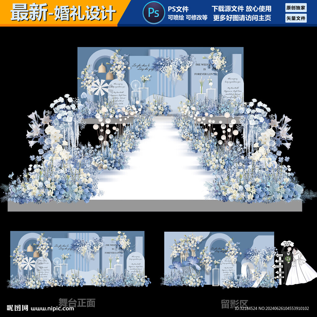 雾霾蓝婚礼