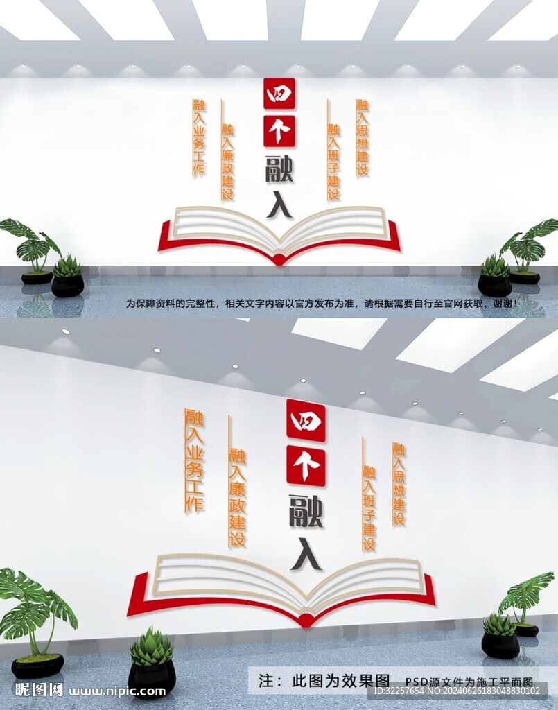 党建文化墙