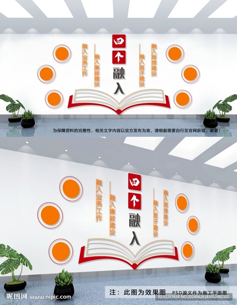 党建文化墙