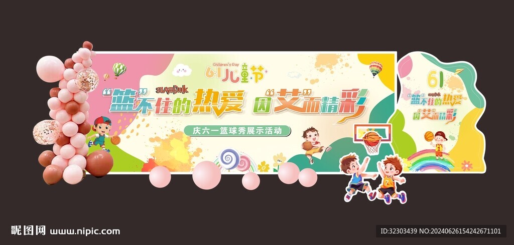 篮球美陈