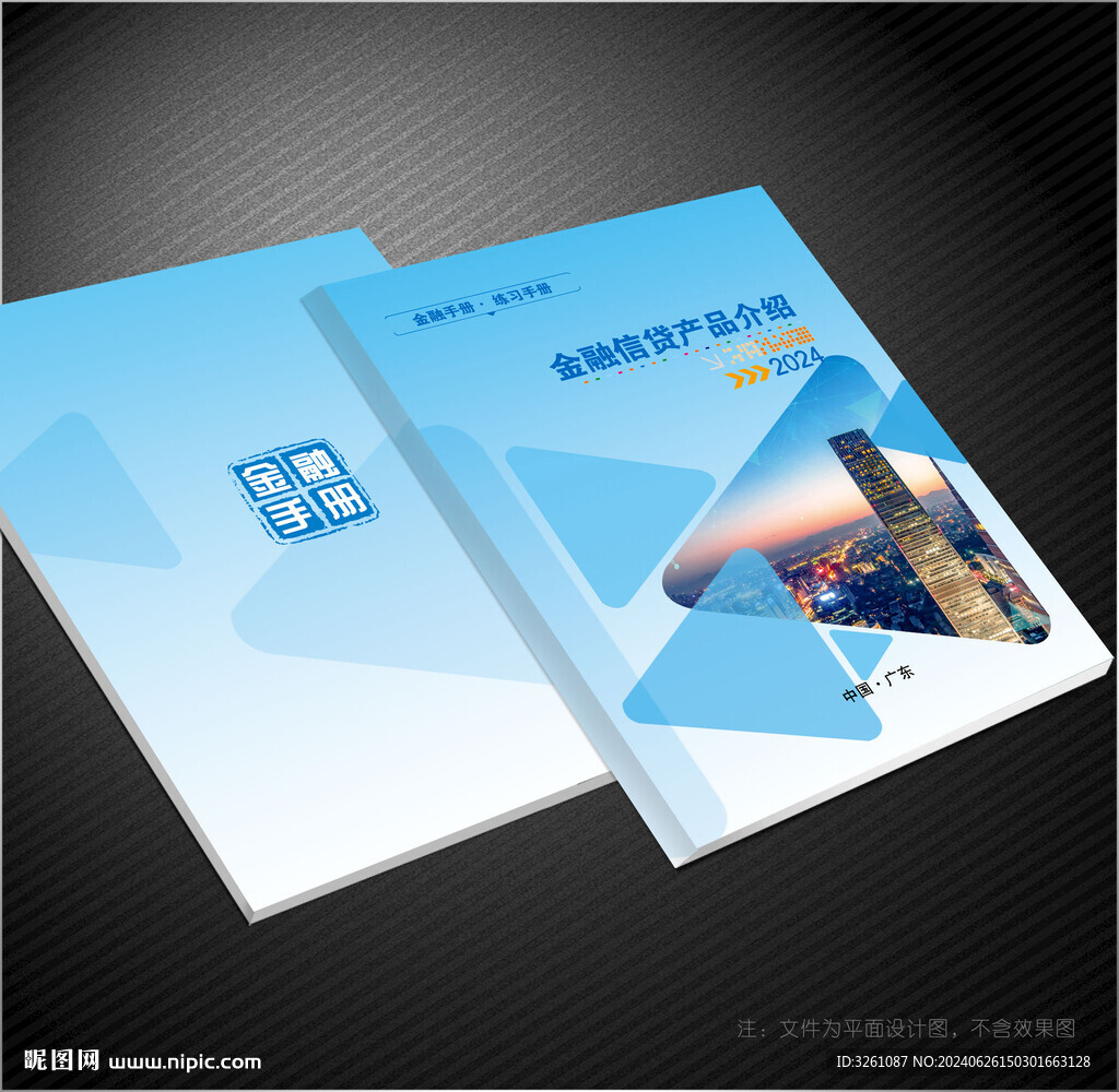 金融封面