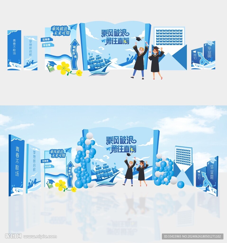 毕业美陈