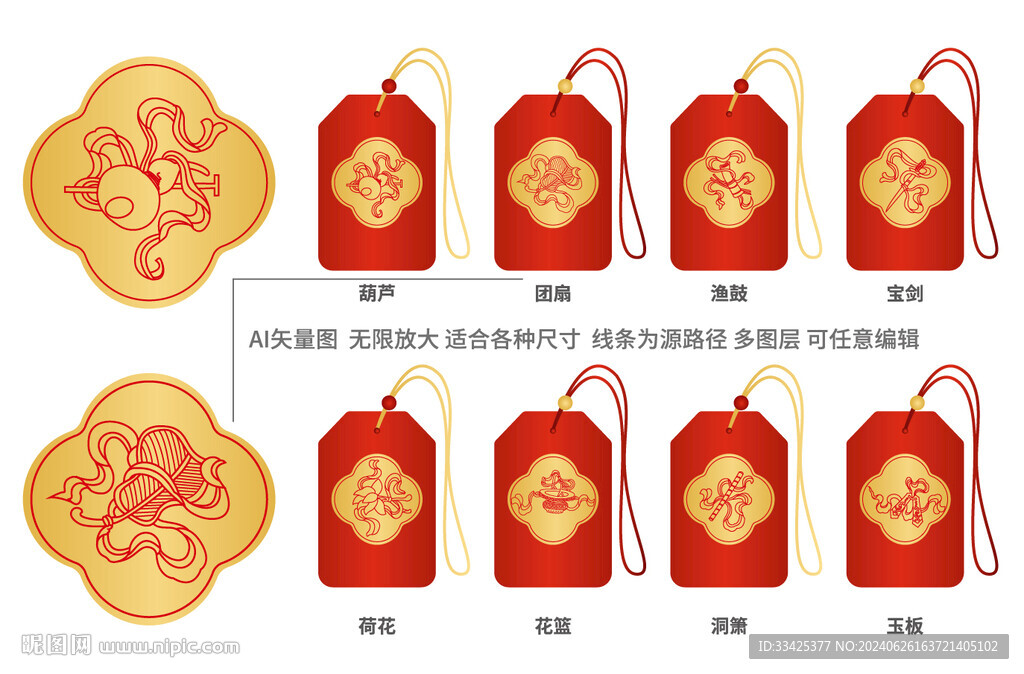 八吉祥福袋 御守