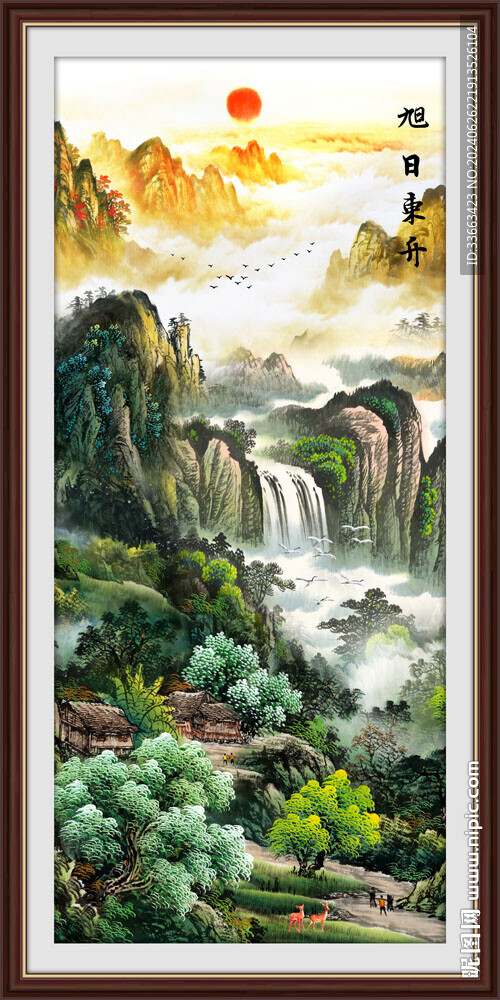 旭日东升国画山水风景画玄关画
