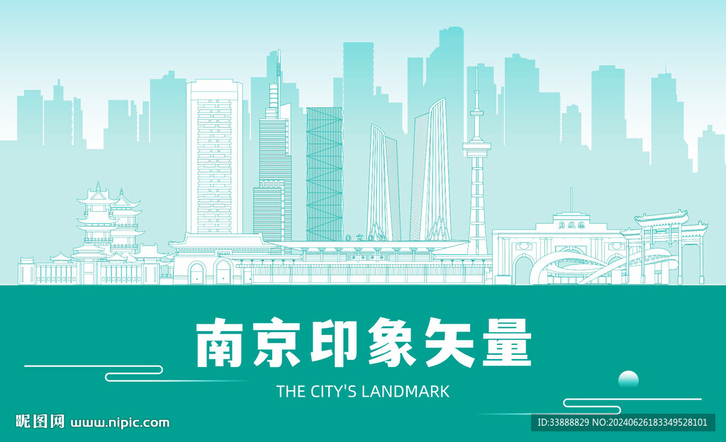 南京