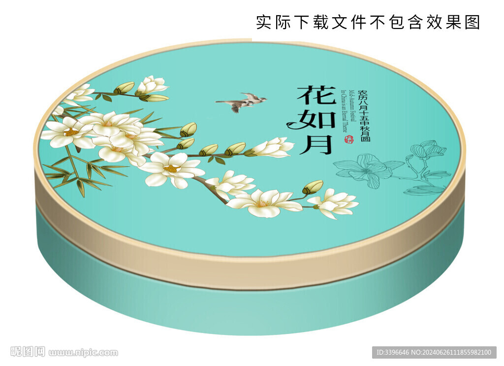 中秋月饼包装设计 平面图