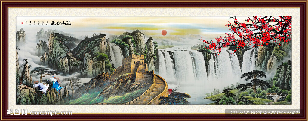 长城山水画