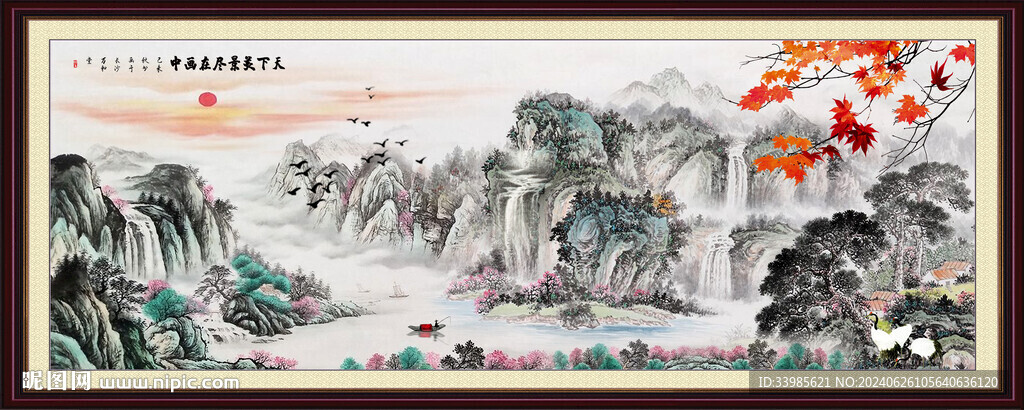 山水画风景画