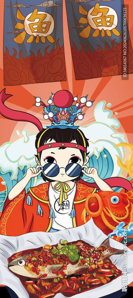 烤鱼