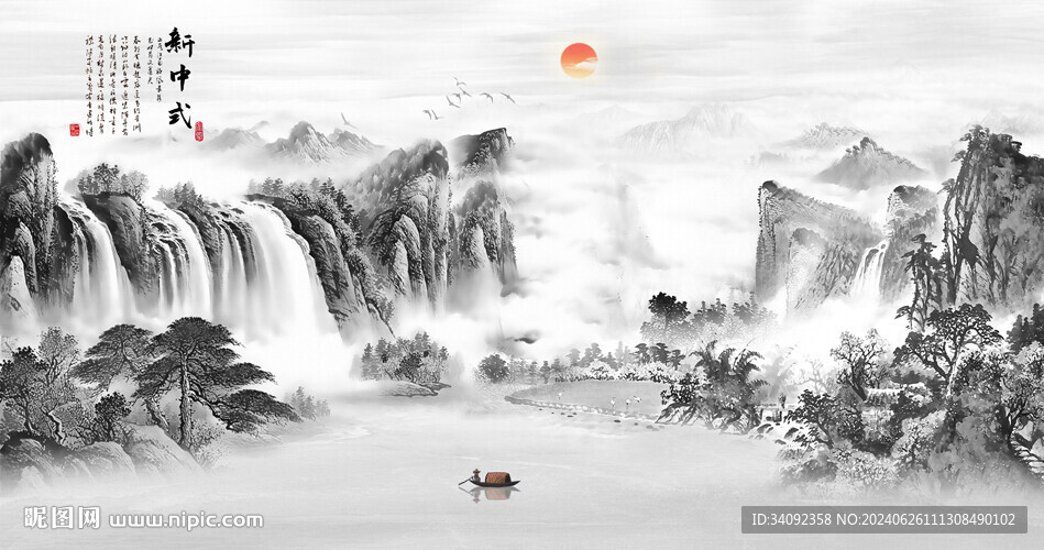 新中式水墨山水画