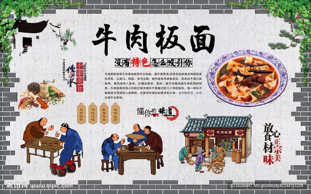 牛肉板面