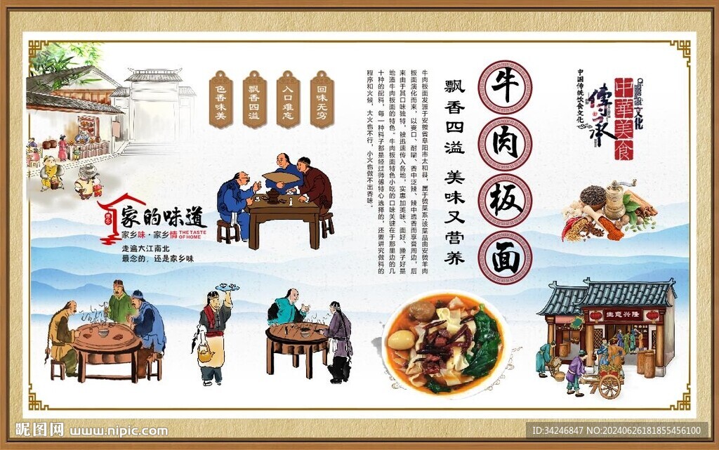 牛肉板面