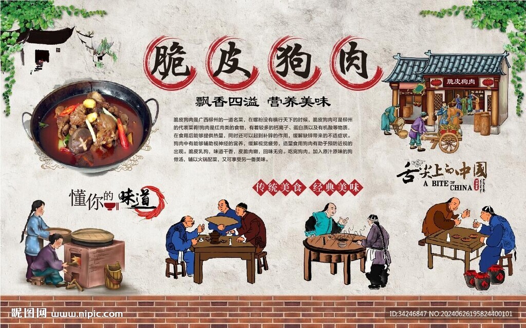 脆皮狗肉