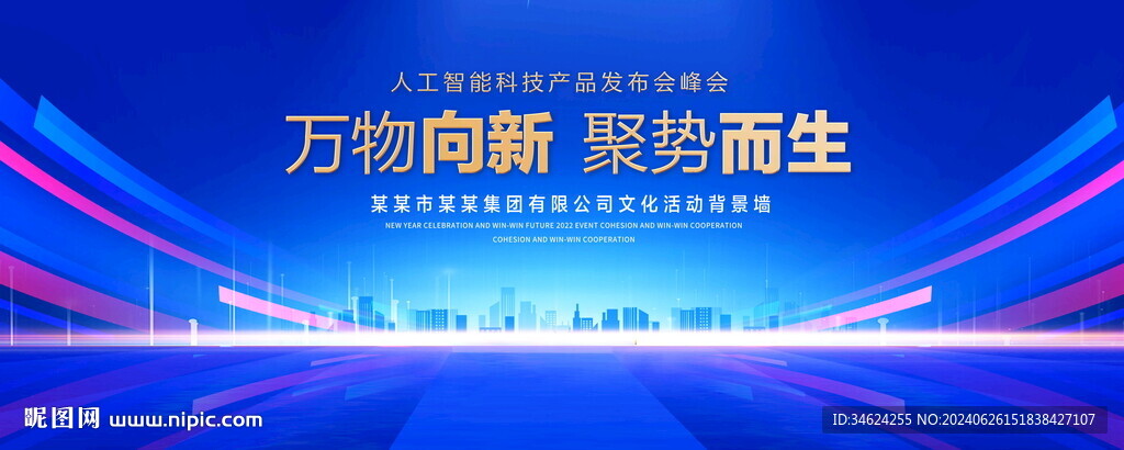 蓝色科技背景