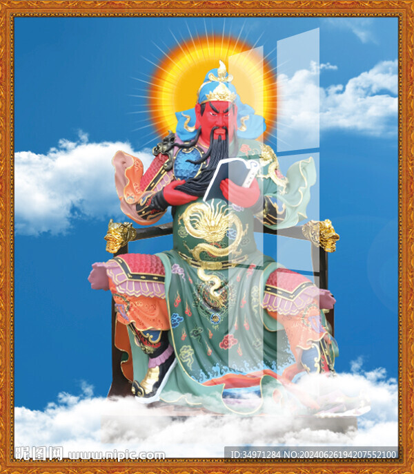 关公