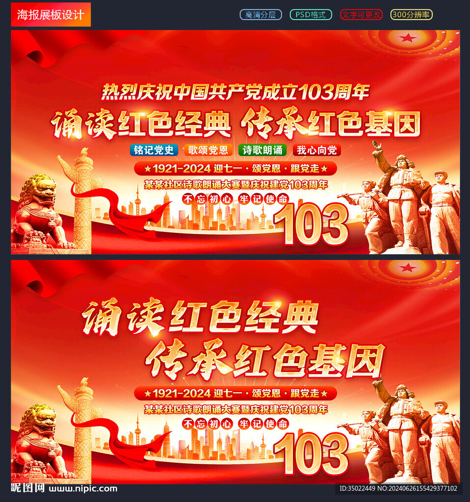 诵读红色经典