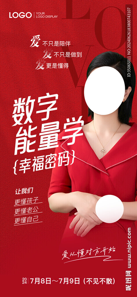 美业价值点宣传海报
