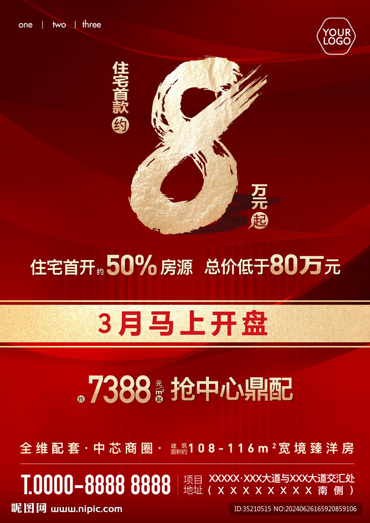 红色地产海报