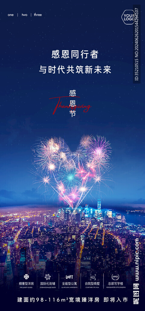 感恩节海报背景