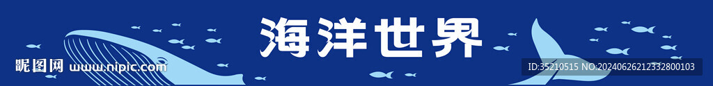海洋鱼类背景