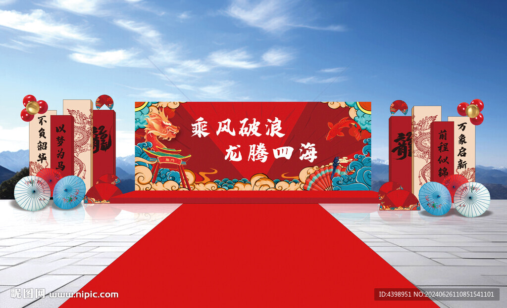 宴会背景